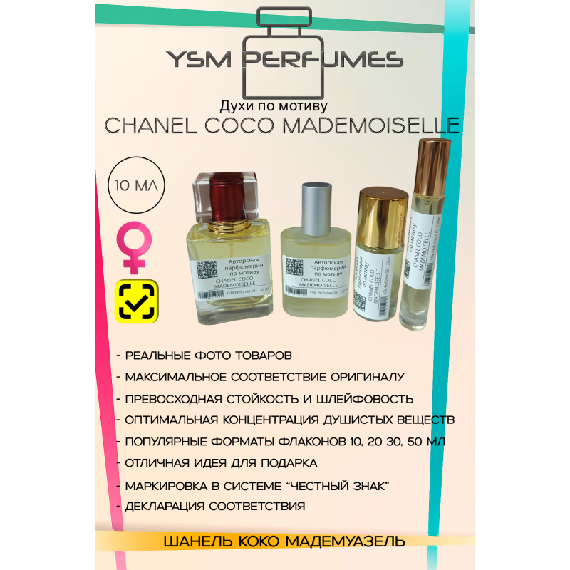 Chanel Coco Mademoiselle Chanel Coco Mademoiselle