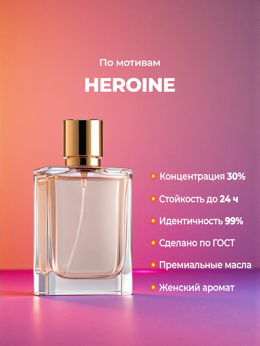 Boadicea the Victorious — Heroine (мотив) Boadicea the Victorious — Heroine (мотив)