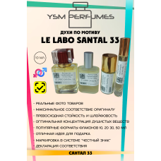 Le Labo Santal 33
