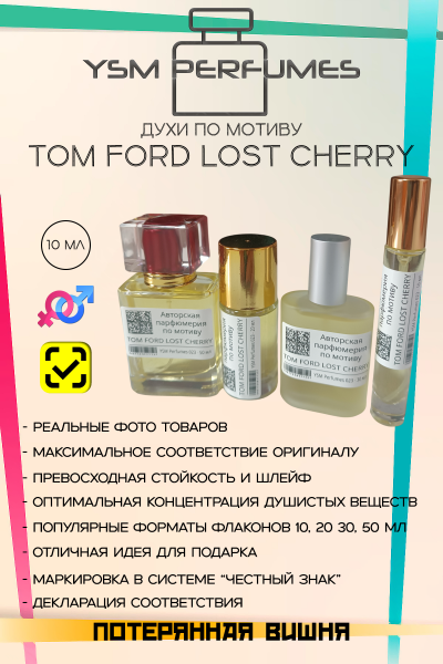 Tom Ford Lost Cherry Tom Ford Lost Cherry