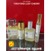 Tom Ford Lost Cherry (мотив)
