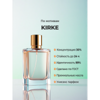 Tiziana Terenzi Kirke