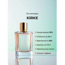 Tiziana Terenzi Kirke Tiziana Terenzi Kirke