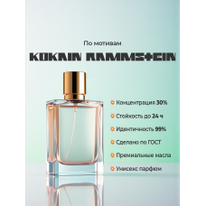 Kokain Rammstein Kokain Rammstein