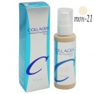 Тональный Крем Collagen Moisture Foundation, ton 21