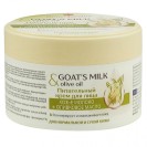 B.J.Goat`S Milk & Olive Oil Питательный Крем Для Лица Козье Молоко  + Оливковое Масло , 200 мл