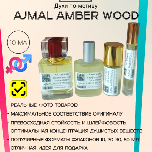 Духи YSM Perfume 001